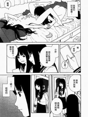 [吉富昭仁] あしたのあたし [中国翻訳]_015