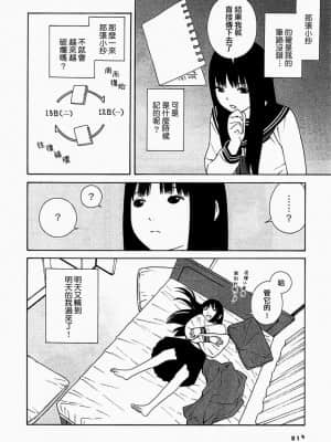 [吉富昭仁] あしたのあたし [中国翻訳]_016