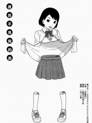 [吉富昭仁] あしたのあたし [中国翻訳]_017