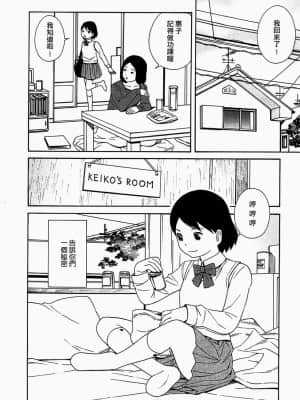 [吉富昭仁] あしたのあたし [中国翻訳]_018