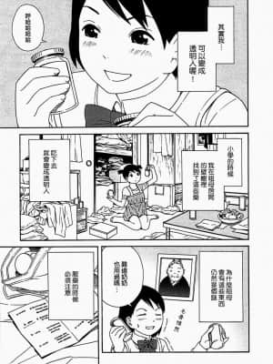 [吉富昭仁] あしたのあたし [中国翻訳]_019
