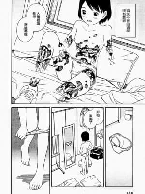[吉富昭仁] あしたのあたし [中国翻訳]_022