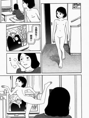 [吉富昭仁] あしたのあたし [中国翻訳]_023