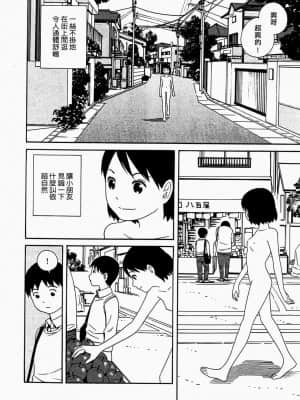 [吉富昭仁] あしたのあたし [中国翻訳]_024