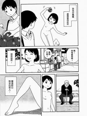 [吉富昭仁] あしたのあたし [中国翻訳]_025