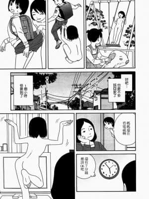 [吉富昭仁] あしたのあたし [中国翻訳]_027