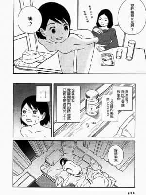 [吉富昭仁] あしたのあたし [中国翻訳]_028