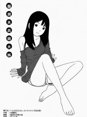 [吉富昭仁] あしたのあたし [中国翻訳]_029