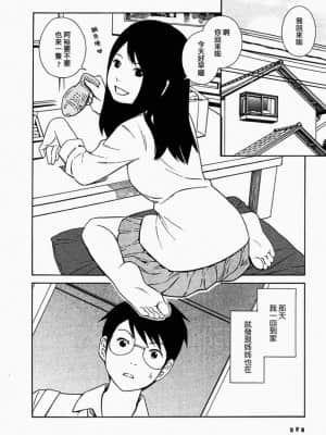 [吉富昭仁] あしたのあたし [中国翻訳]_030