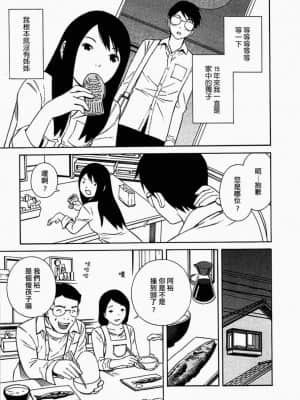 [吉富昭仁] あしたのあたし [中国翻訳]_031