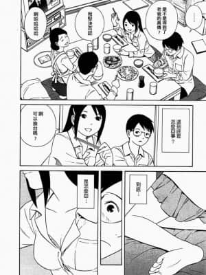 [吉富昭仁] あしたのあたし [中国翻訳]_032