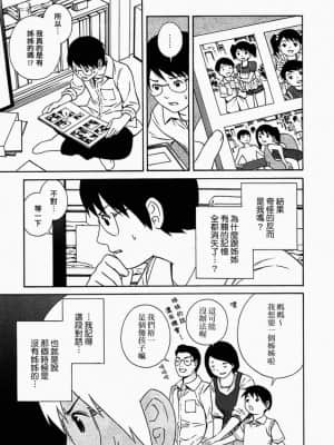 [吉富昭仁] あしたのあたし [中国翻訳]_033