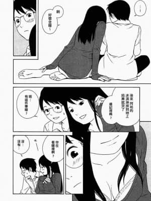[吉富昭仁] あしたのあたし [中国翻訳]_034