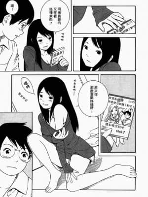 [吉富昭仁] あしたのあたし [中国翻訳]_035