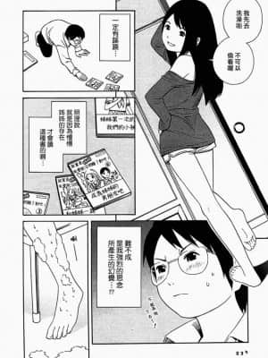 [吉富昭仁] あしたのあたし [中国翻訳]_036