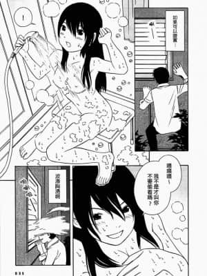 [吉富昭仁] あしたのあたし [中国翻訳]_037
