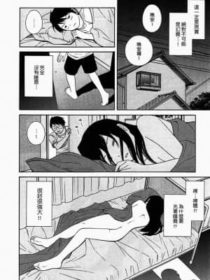 [吉富昭仁] あしたのあたし [中国翻訳]_038