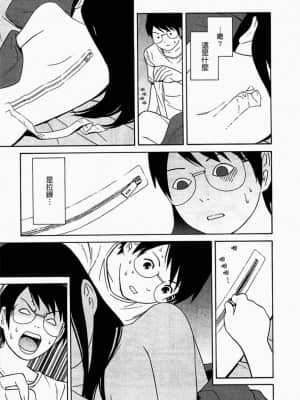 [吉富昭仁] あしたのあたし [中国翻訳]_039