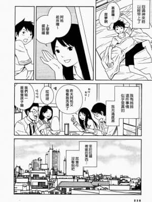 [吉富昭仁] あしたのあたし [中国翻訳]_040