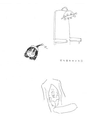 [吉富昭仁] あしたのあたし [中国翻訳]_042