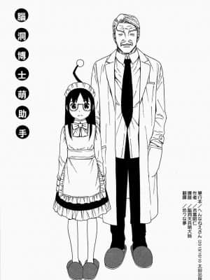 [吉富昭仁] あしたのあたし [中国翻訳]_043