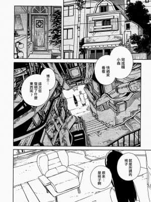 [吉富昭仁] あしたのあたし [中国翻訳]_044