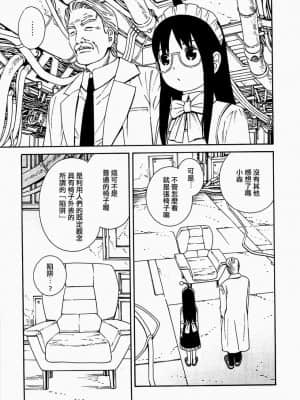 [吉富昭仁] あしたのあたし [中国翻訳]_045