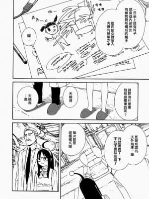 [吉富昭仁] あしたのあたし [中国翻訳]_046