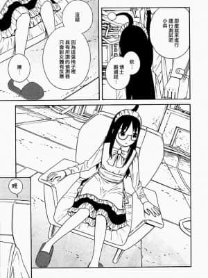 [吉富昭仁] あしたのあたし [中国翻訳]_047