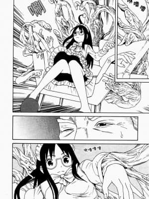 [吉富昭仁] あしたのあたし [中国翻訳]_048