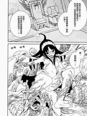 [吉富昭仁] あしたのあたし [中国翻訳]_050