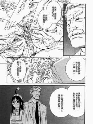 [吉富昭仁] あしたのあたし [中国翻訳]_051