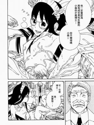 [吉富昭仁] あしたのあたし [中国翻訳]_052