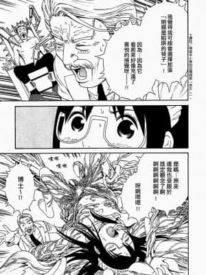 [吉富昭仁] あしたのあたし [中国翻訳]_053