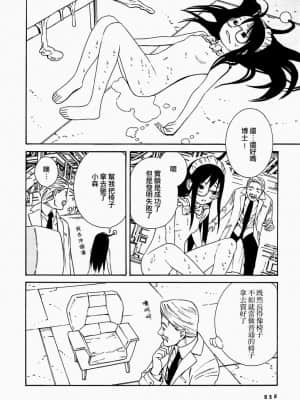 [吉富昭仁] あしたのあたし [中国翻訳]_054