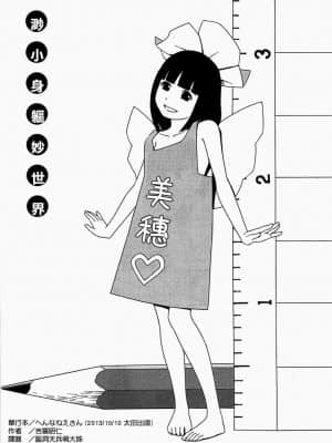 [吉富昭仁] あしたのあたし [中国翻訳]_055