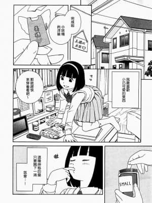 [吉富昭仁] あしたのあたし [中国翻訳]_056