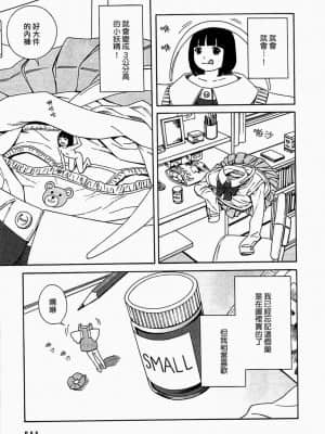 [吉富昭仁] あしたのあたし [中国翻訳]_057