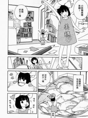 [吉富昭仁] あしたのあたし [中国翻訳]_058