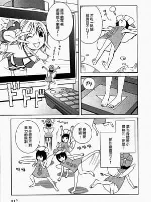 [吉富昭仁] あしたのあたし [中国翻訳]_059