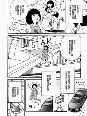 [吉富昭仁] あしたのあたし [中国翻訳]_060