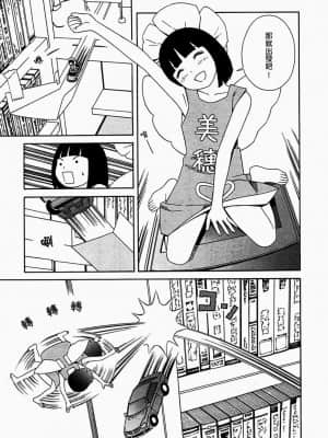[吉富昭仁] あしたのあたし [中国翻訳]_061