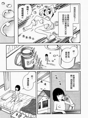 [吉富昭仁] あしたのあたし [中国翻訳]_065