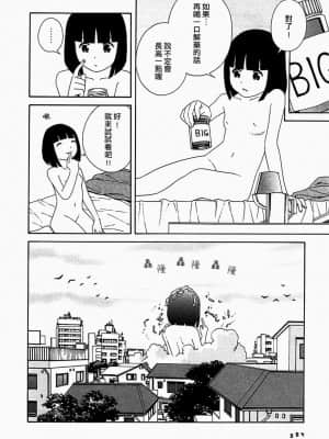 [吉富昭仁] あしたのあたし [中国翻訳]_066