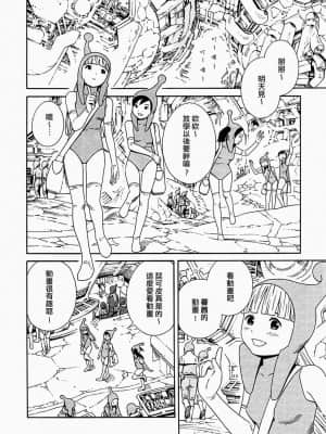 [吉富昭仁] あしたのあたし [中国翻訳]_068