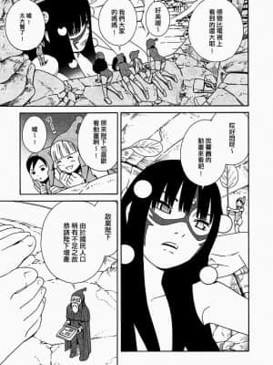 [吉富昭仁] あしたのあたし [中国翻訳]_071