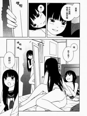 [吉富昭仁] あしたのあたし [中国翻訳]_085