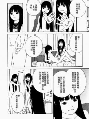 [吉富昭仁] あしたのあたし [中国翻訳]_086