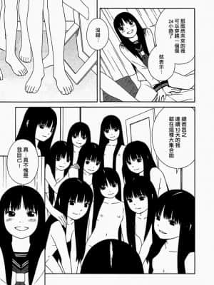 [吉富昭仁] あしたのあたし [中国翻訳]_087