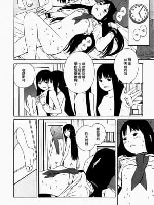 [吉富昭仁] あしたのあたし [中国翻訳]_090